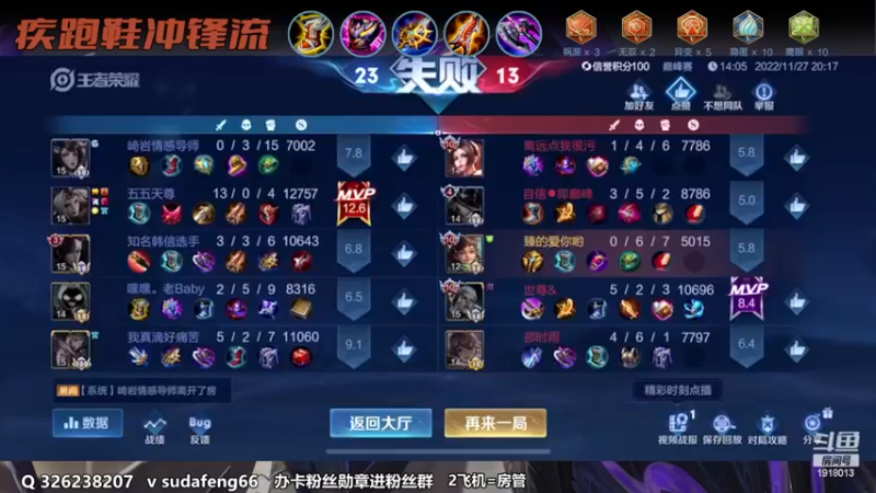 【2022-11-27 20点场】苏打锋：苏打锋 蒙恬
