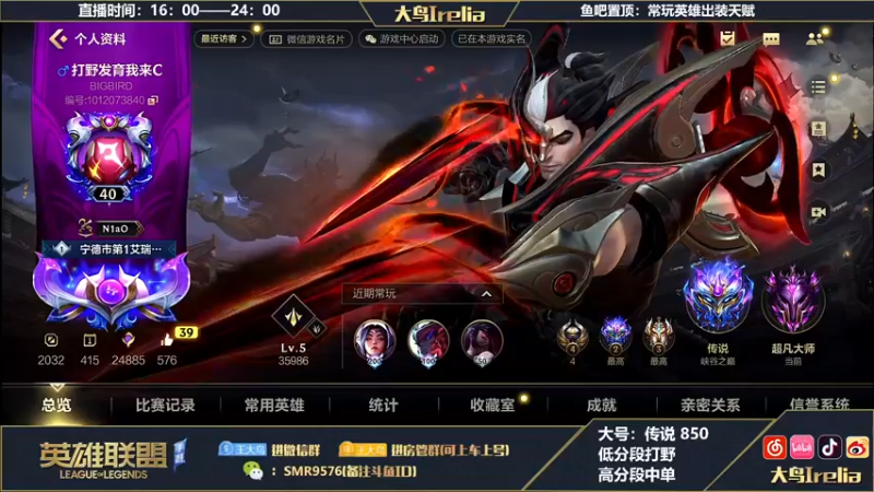 【2022-11-26 16点场】大鸟Irelia：最强刀妹：极致操作纵享丝滑