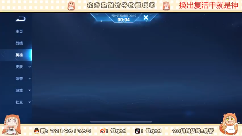 【2022-11-26 20点场】竹god：双倍）重拾阿离feel