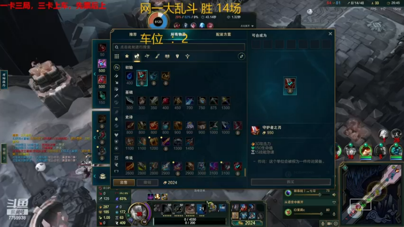 【2022-11-27 01点场】山有木兮木无期丶：网一大乱斗4=1