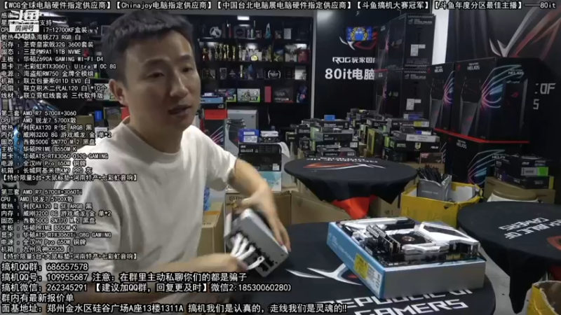 【2022-11-27 01点场】80it电脑网：郑州80it：送电脑啦！斗鱼水友搞机大赛