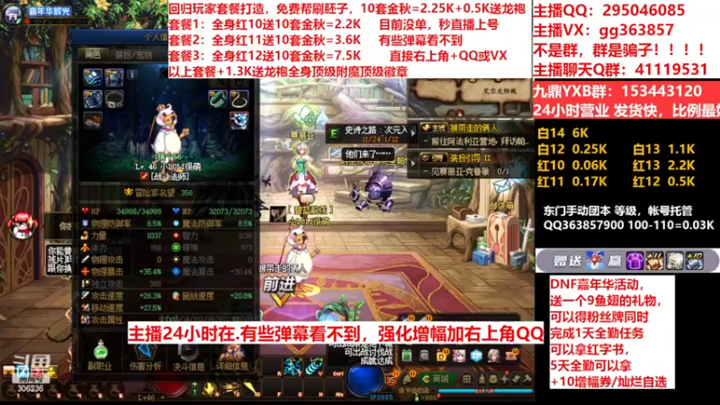 【2022-11-27 01点场】主播东门：东门：强化增幅11 12 13