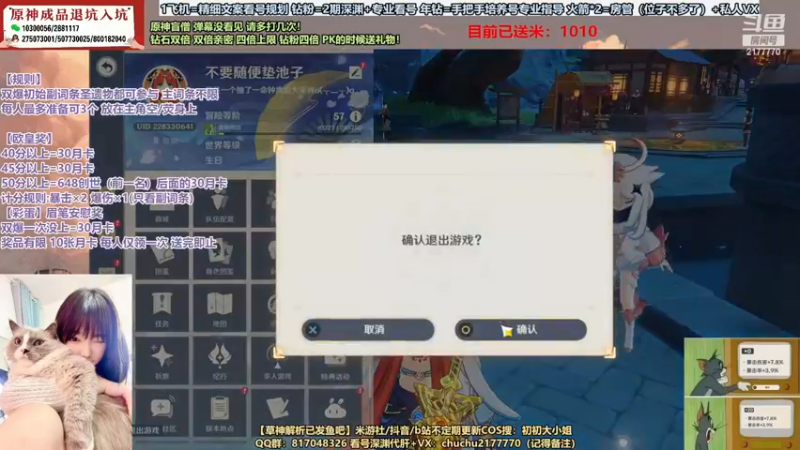 【2022-11-26 19点场】初初大小姐：【欧皇or眉笔圣遗物强化大赛】钻石双倍