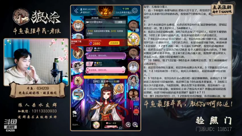 【2022-11-26 20点场】EA丶老狼：#狼人杀官方#双倍贡献双倍快乐~升牌了！