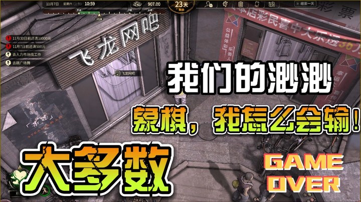 【我们的渺渺】大多数