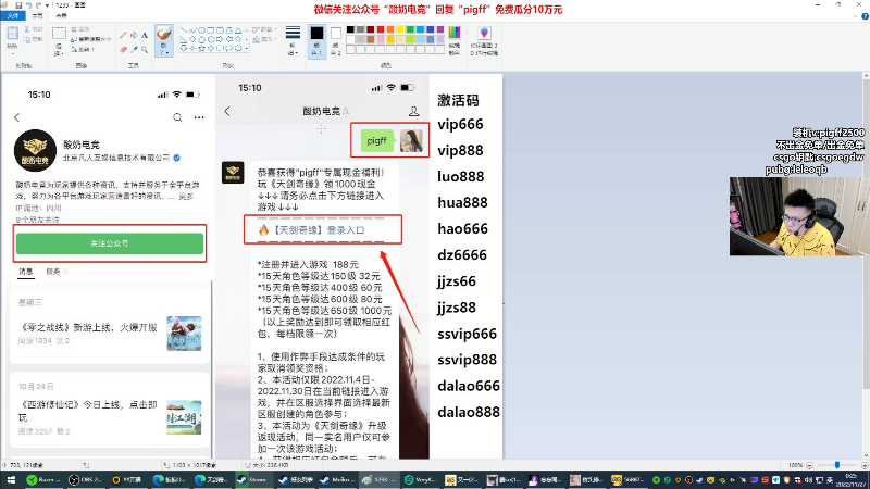 我在斗鱼看pigff直播热门游戏
