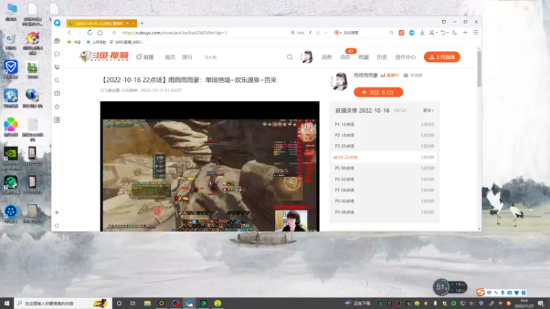 【2022-11-27 09点场】雨雨雨雨豪：正式回归~17点准时来