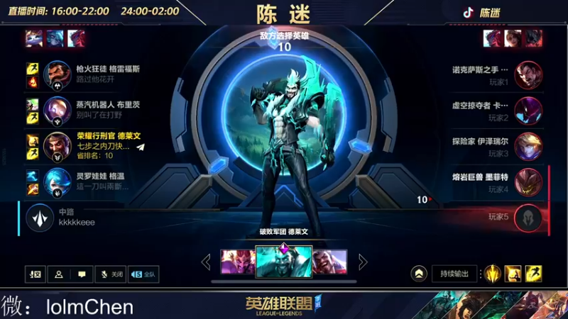 【2022-11-27 02点场】陈迷丶德莱文：没有技巧 嘎嘎乱砍
