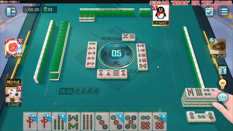 【欢乐麻将】靓旭的精彩时刻 20221127 00点场