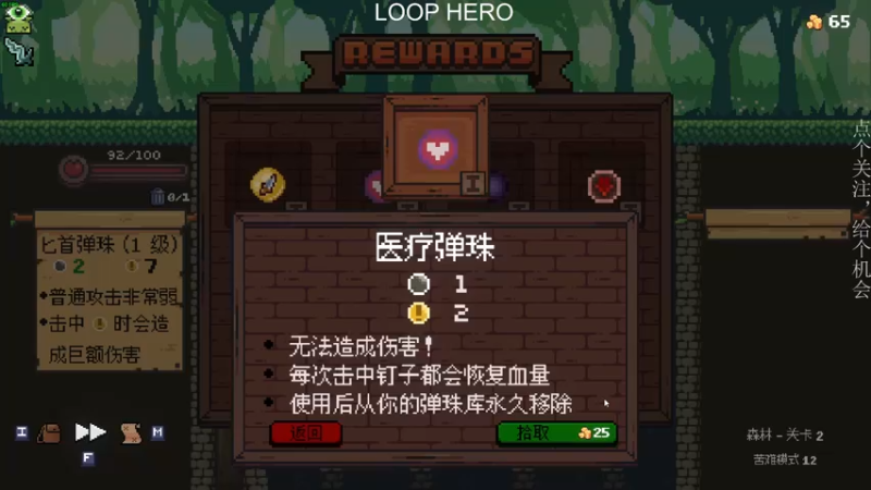 【2022-11-26 22点场】凡尘困：哥布林弹珠 brotato