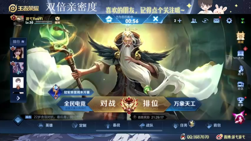 【2022-11-27 01点场】游弋：单排荣耀局 第三个百星号