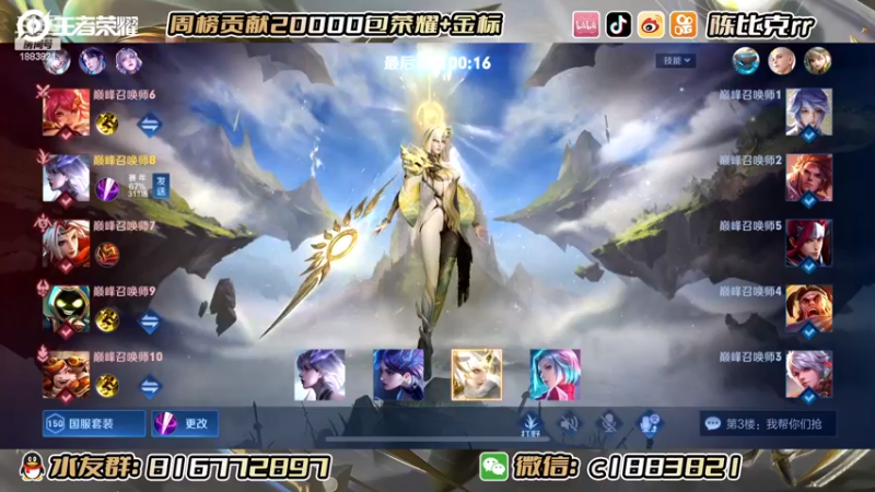 【2022-11-26 21点场】陈比克rr：全都拿镜！！