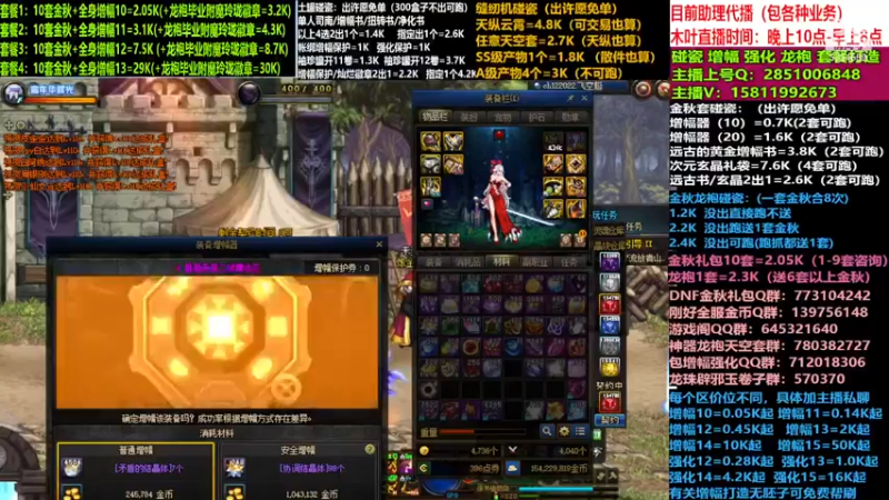 【2022-11-27 18点场】DNF木叶剑心：二台:碰瓷土罐 金秋套 增幅强化毕业打造