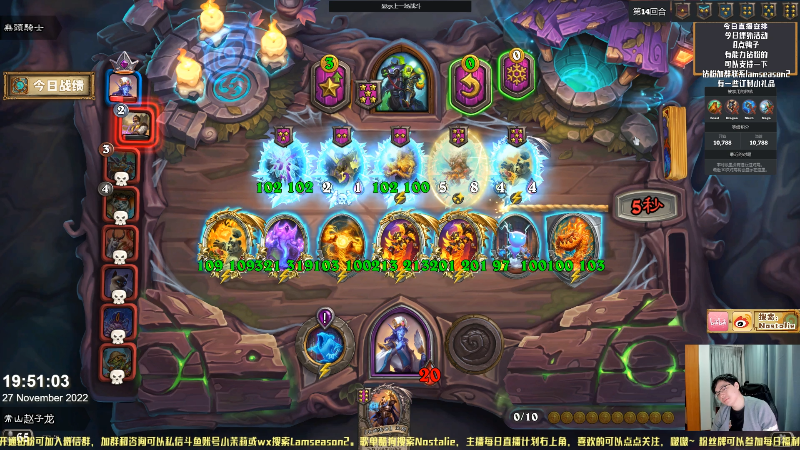 【炉石传说】Nostalie的精彩时刻 20221127 19点场