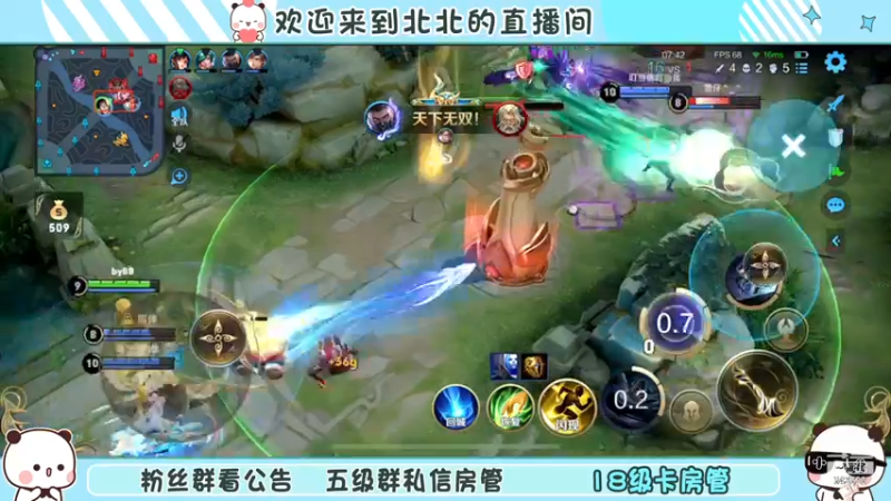 【2022-11-25 17点场】小笨蛋北北：玩婉儿新皮肤