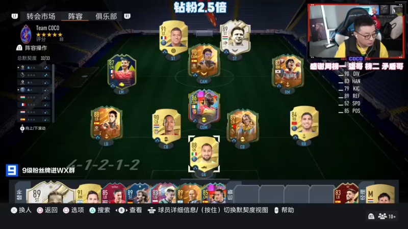 【2022-11-26 18点场】COCO花式FIFA：双倍：黑五活动你黑了没有？
