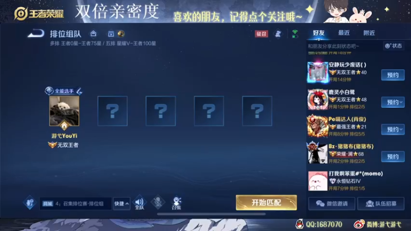 【2022-11-26 23点场】游弋：单排荣耀局 第三个百星号