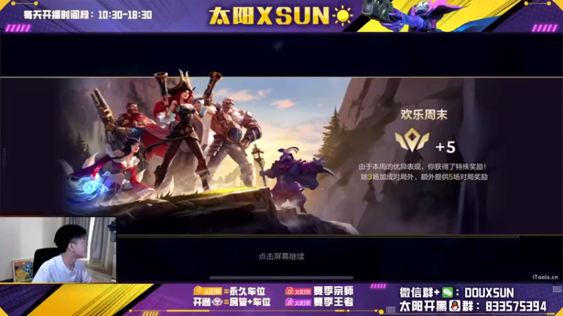 【2022-11-27 10点场】太阳Xsun：☀全能ad·带粉上车·钻粉2.5倍