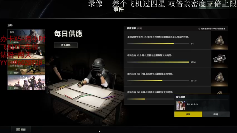 【2022-11-26 18点场】我是你的成成吖：【01年】今天双倍亲密三倍上限打打卡吧！