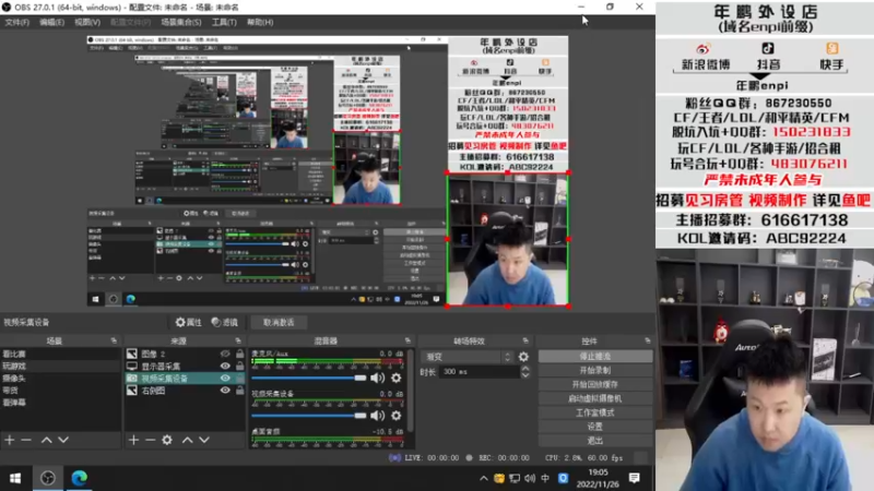 【2022-11-26 19点场】汉宫年鹏Enpi：冲北部枪王之王