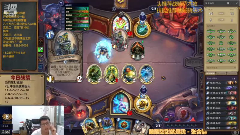 【2022-11-27 16点场】完美竞技古尔丹：竞技场亚服7日冲榜挑战