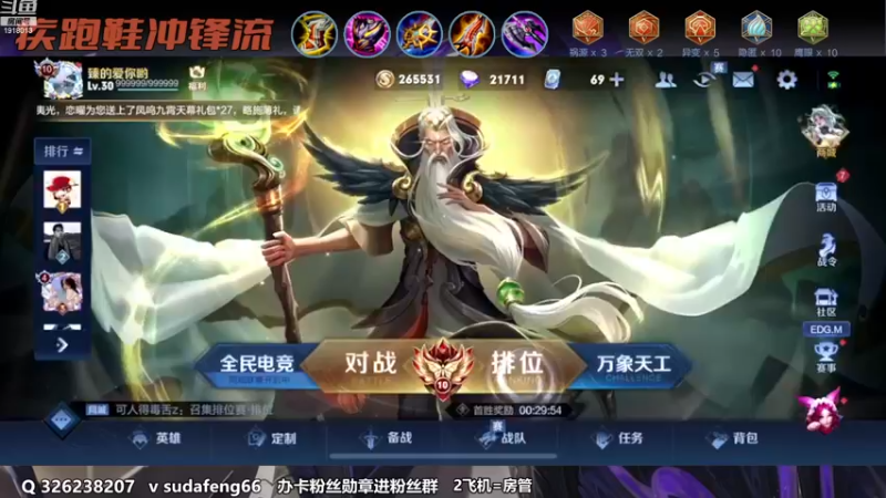 【2022-11-27 18点场】苏打锋：苏打锋 蒙恬