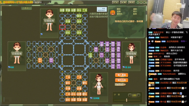 【四国军棋】四国军棋欠你幸福的精彩时刻 20221127 20点场