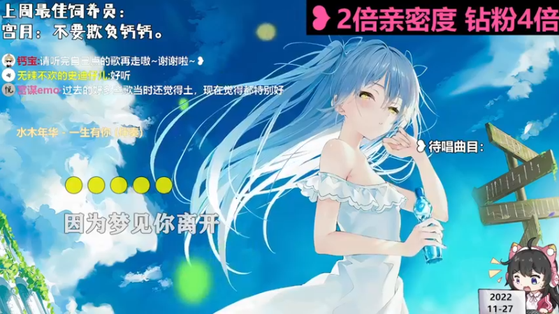 【心动FM】钙宝的精彩时刻 20221127 20点场