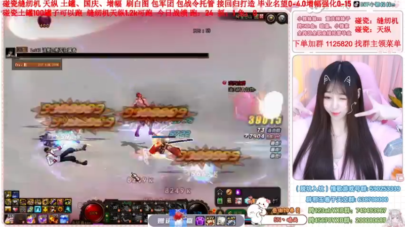 【2022-11-27 15点场】小雅妹妹m：♥️缝纫机亏麻了，天纵土罐不排队❥