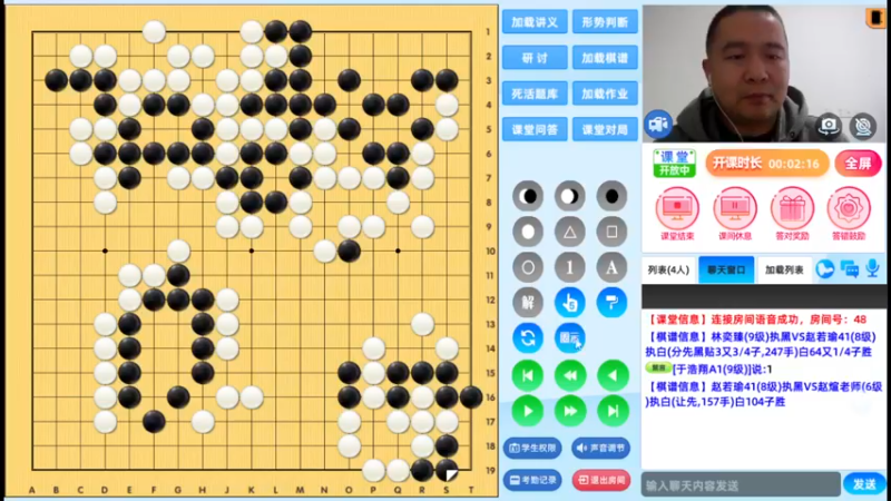 周日8点半冲段班20221127围棋网课