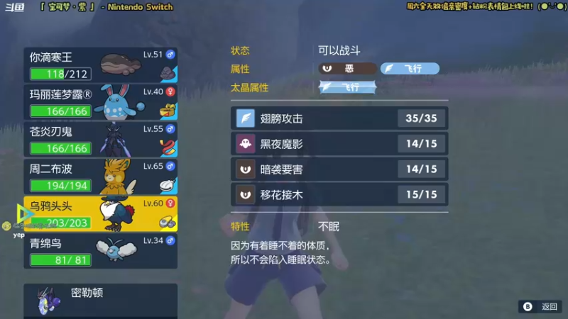 【2022-11-26 13点场】哈尼她姐：「双倍·宝可梦紫」我在帕底亚地区的二三事