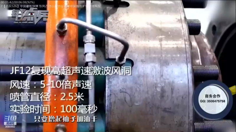 【2022-11-27 04点场】了不起我的国：解放军神器哪里来，第聂伯河找二毛！