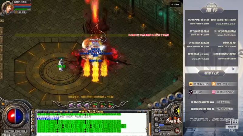 【2022-11-27 21点场】雨神丶：合击走起！6512