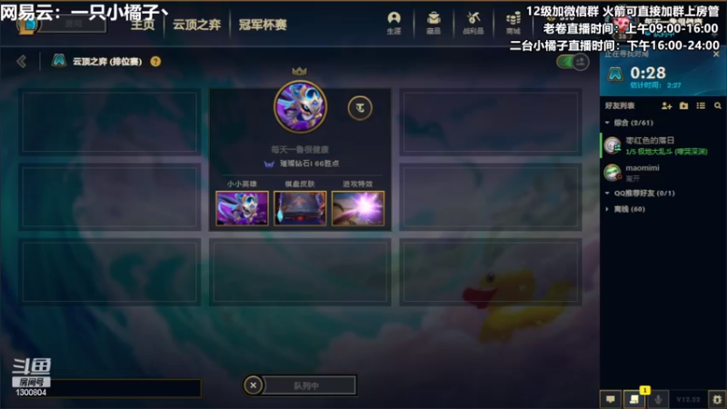 【2022-11-27 18点场】卷子丶：双倍亲密度，赛季末最后的狂欢！！！