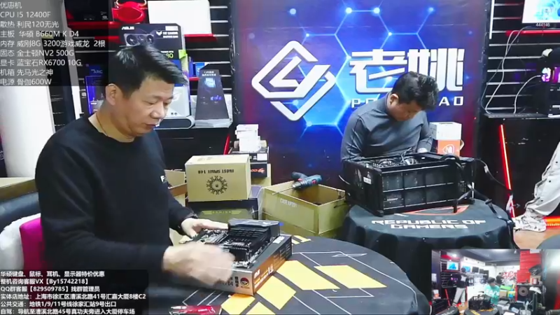 【2022-11-27 15点场】上海老姚：双11来袭 欢迎进店选购