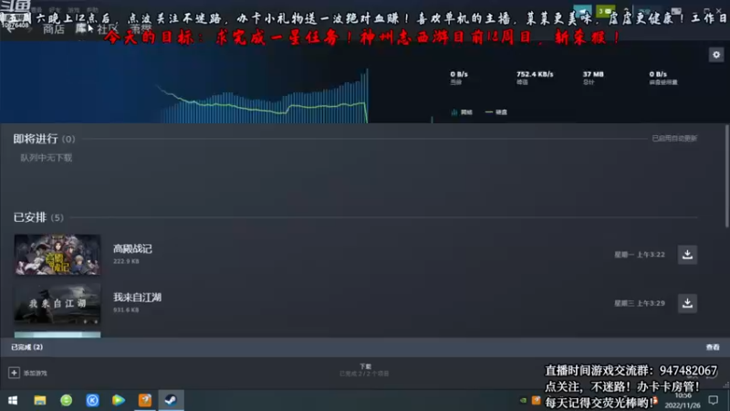 【2022-11-26 10点场】萧萧紫燮：镇邪！暖雪！大多数！神州志西游！
