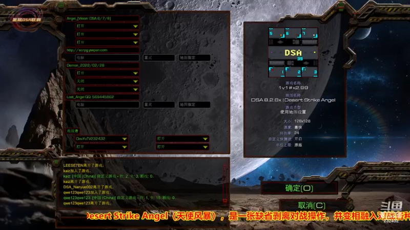 【2022-11-26 12点场】星际DSA联赛：天使风暴专业版DSA8.2.6x39