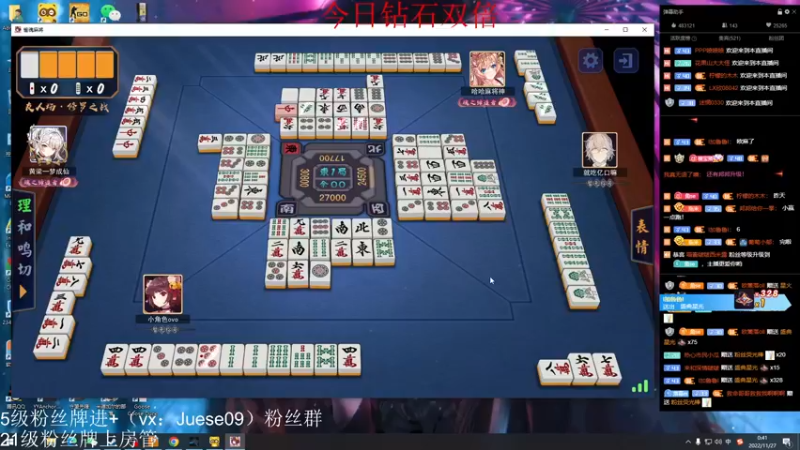 【2022-11-27 00点场】小角色ovo：（钻石双倍）开心快乐！