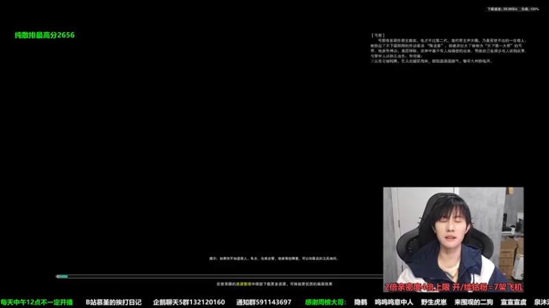 【2022-11-27 20点场】慕堇丶：【4倍】天策上分像喝汤！