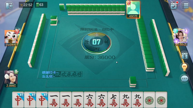 【欢乐麻将】靓旭的精彩时刻 20221127 18点场