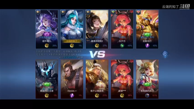 LOL十年玩家第一次玩王昭君中路很稳