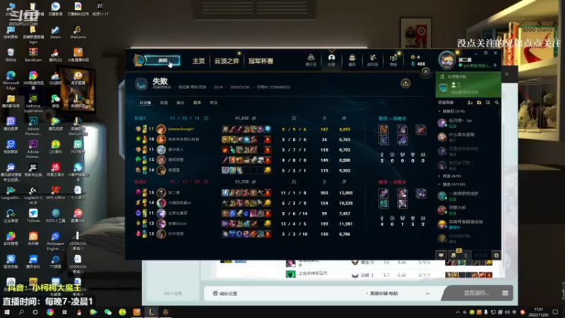 【2022-11-26 17点场】小柯柯大魔王：晚上好 家人