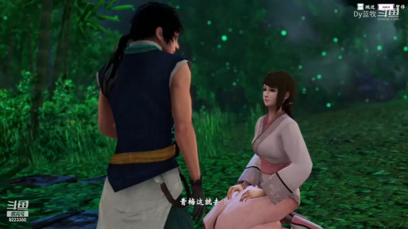 Dy蓝牧的精彩时刻 20221126 17点场(8)