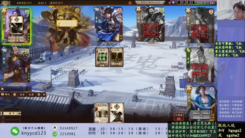 【2022-11-27 20点场】丶砍你焉用菜刀：激昂三国杀！