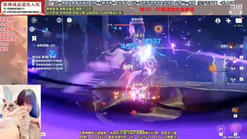 【2022-11-26 15点场】初初大小姐：【欧皇or眉笔圣遗物强化大赛】钻石双倍