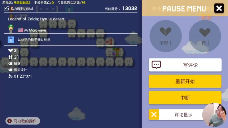 【2022-11-27 16点场】超级小桀：我可能玩了假的马里奥
