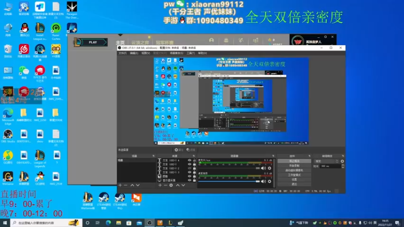 【2022-11-27 19点场】Dy丶小然：刺客流狗头 沉浸式发育！！！