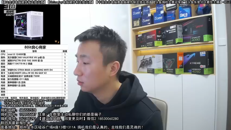 【2022-11-27 19点场】80it电脑网：郑州80it：英特尔arc显卡