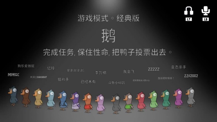 Goose Goose Duck/鹅鸭杀游戏实况攻略 多人开黑狼人杀游戏【鹅鹅鹅】cpu已干烧