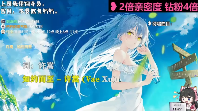【心动FM】钙宝的精彩时刻 20221127 21点场